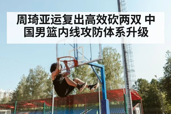 basketball player dunking