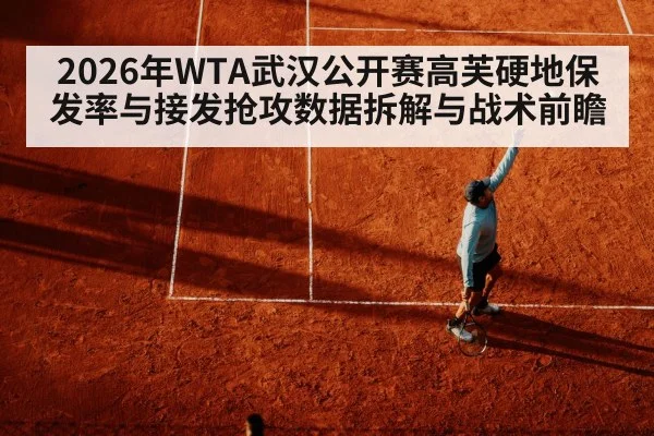 tennis player serve motion