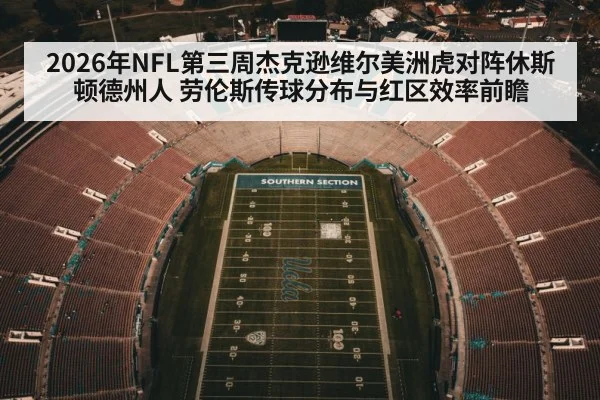 American football stadium